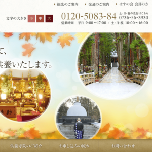 持明院「はすの会」の画像